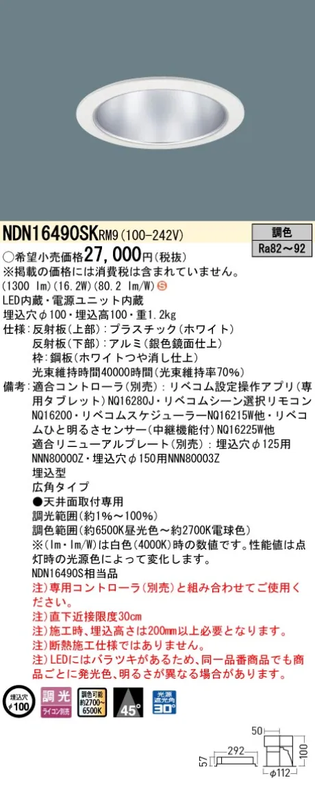 NDN16490S...