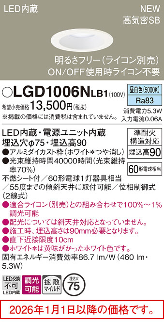 LGD1006NLB1