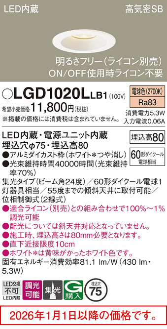 LGD1020LLB1