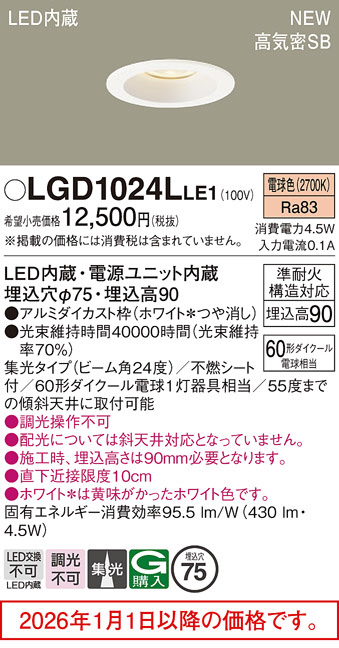 LGD1024LLE1