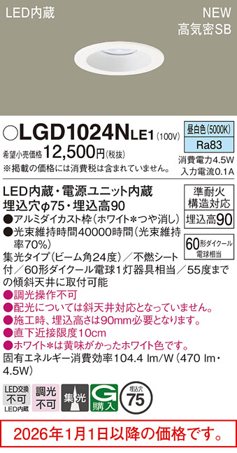 LGD1024NLE1