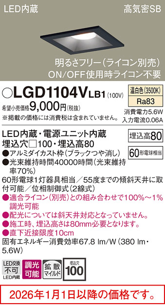 LGD1104VLB1