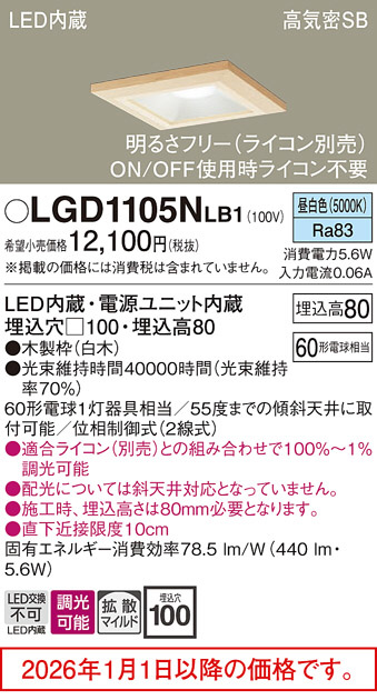 LGD1105NLB1