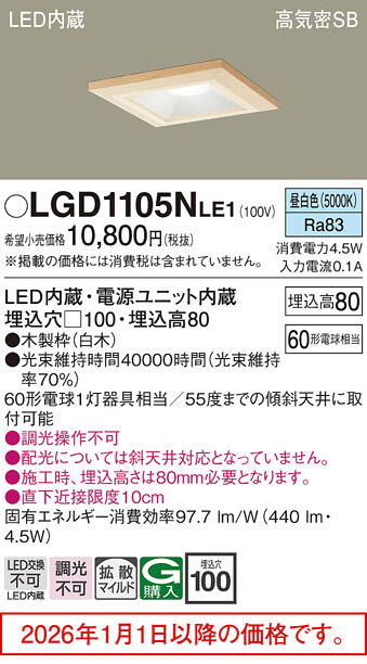 LGD1105NLE1