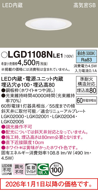LGD1108NLE1