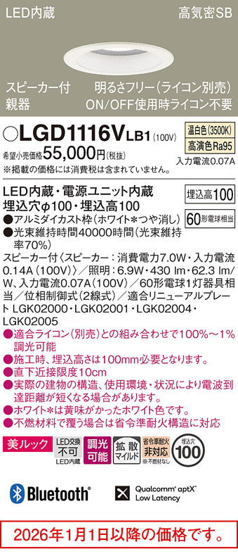 LGD1116VLB1