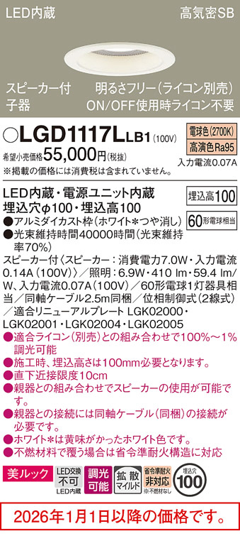 LGD1117LLB1
