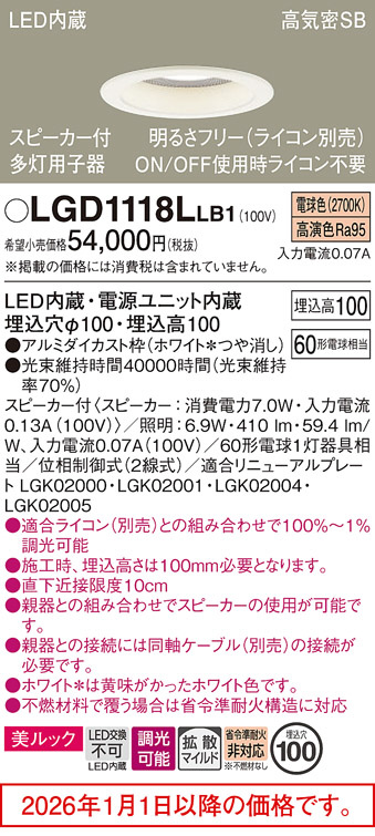 LGD1118LLB1