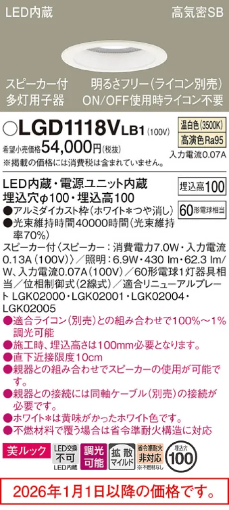 LGD1118VLB1