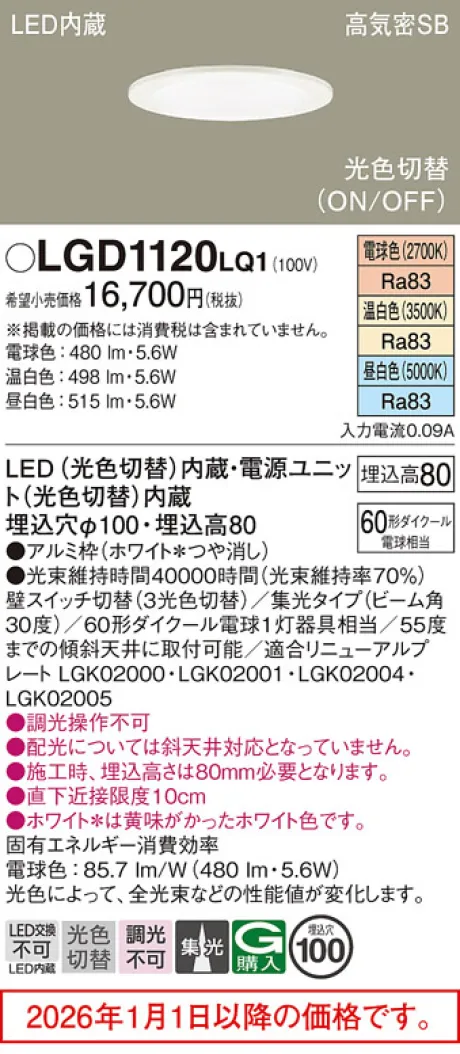 LGD1120LQ1