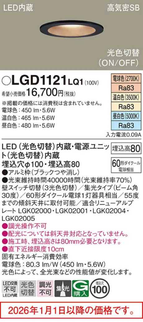 LGD1121LQ1