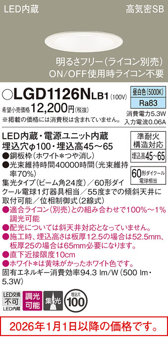 LGD1126NLB1