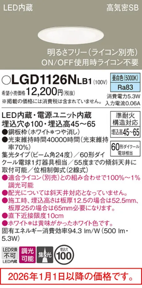 LGD1126NLB1