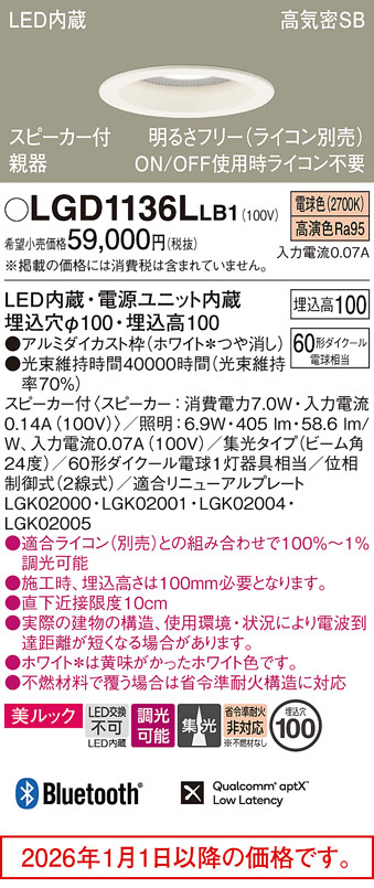 LGD1136LLB1
