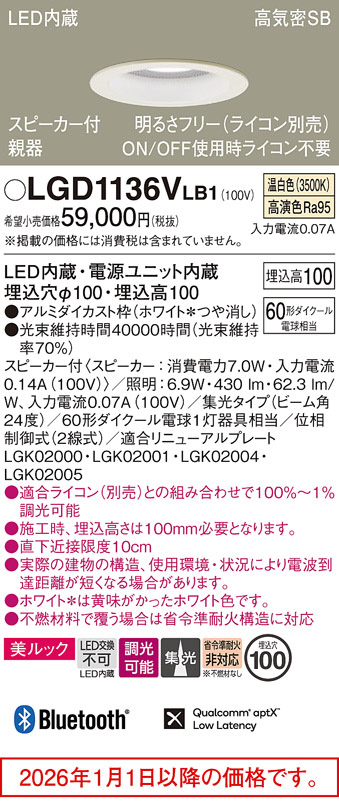 LGD1136VLB1