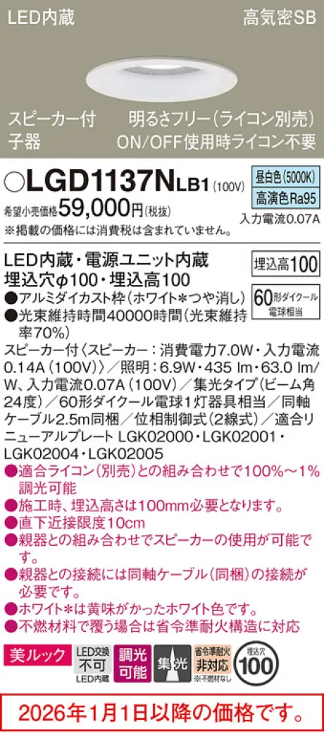 LGD1137NLB1