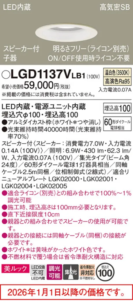 LGD1137VLB1