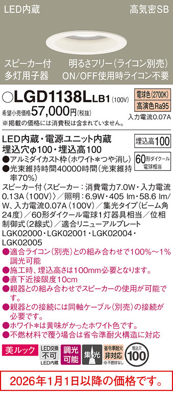 LGD1138LLB1