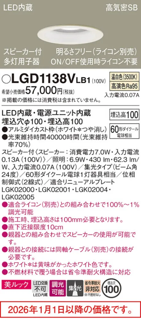 LGD1138VLB1