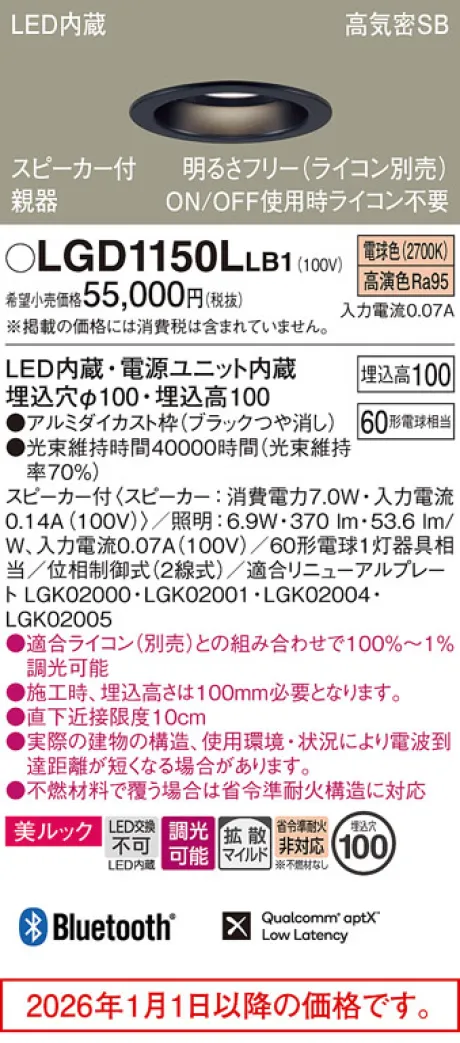 LGD1150LLB1
