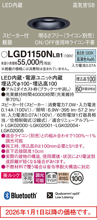 LGD1150NLB1