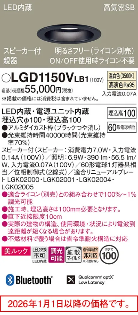 LGD1150VLB1