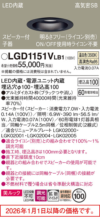 LGD1151VLB1