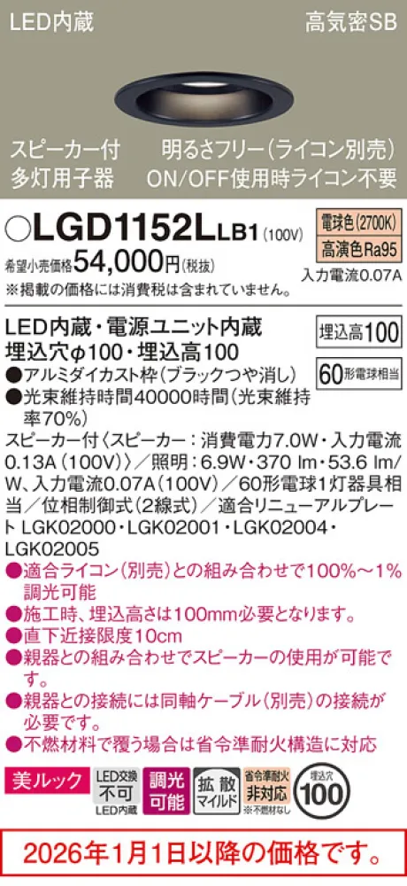 LGD1152LLB1