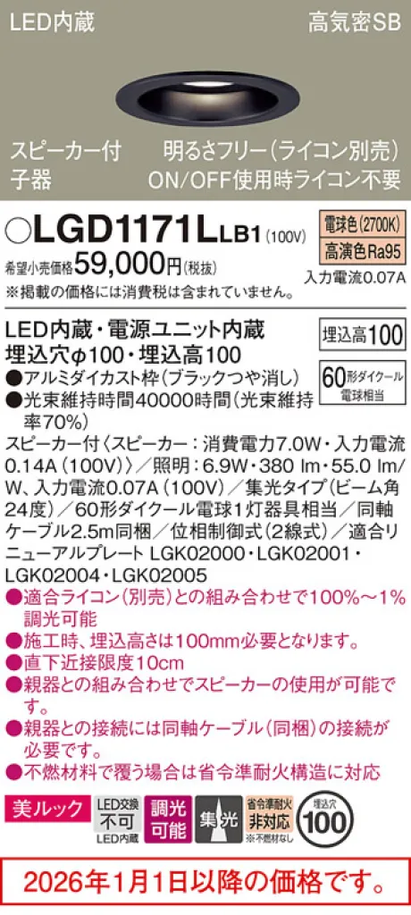 LGD1171LLB1