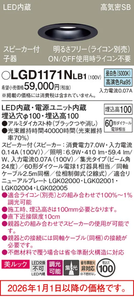 LGD1171NLB1