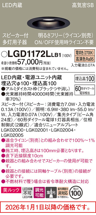 LGD1172LLB1