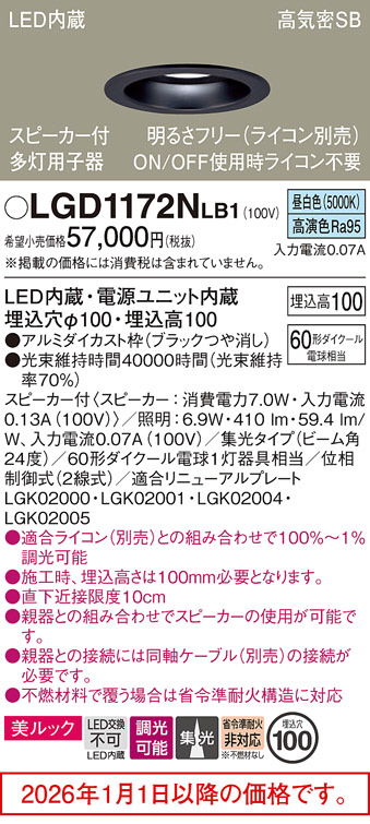 LGD1172NLB1