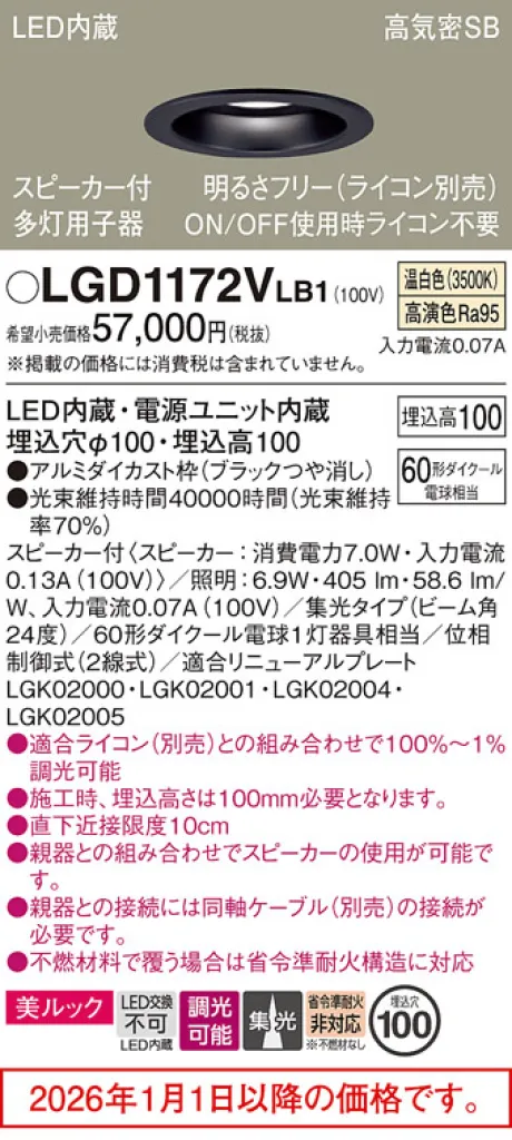 LGD1172VLB1