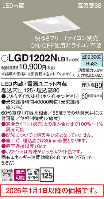LGD1202NLB1