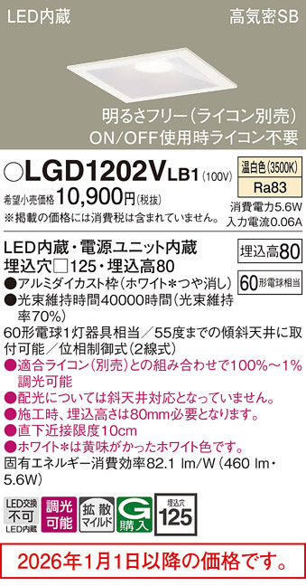 LGD1202VLB1