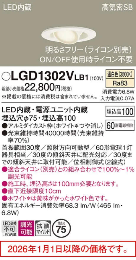 LGD1302VLB1