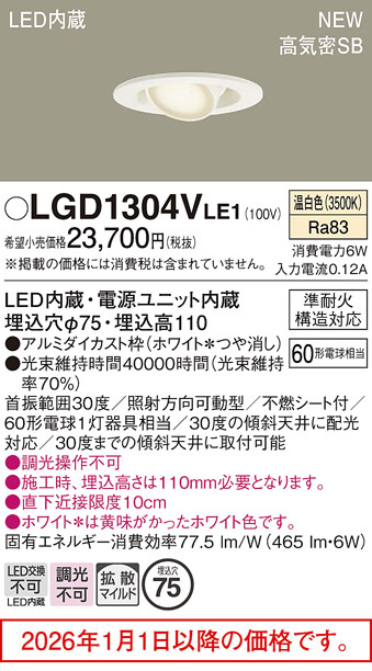 LGD1304VLE1