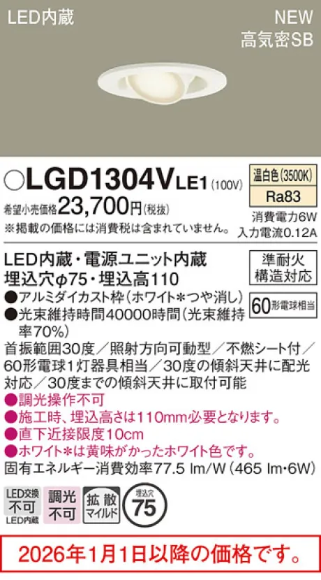 LGD1304VLE1