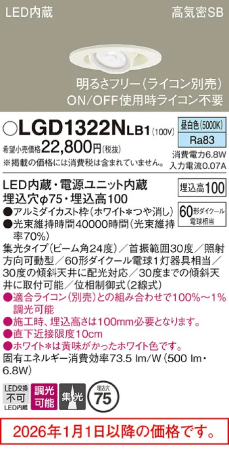 LGD1322NLB1