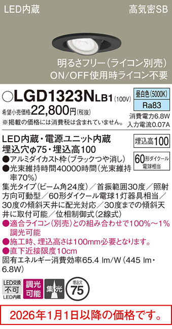 LGD1323NLB1