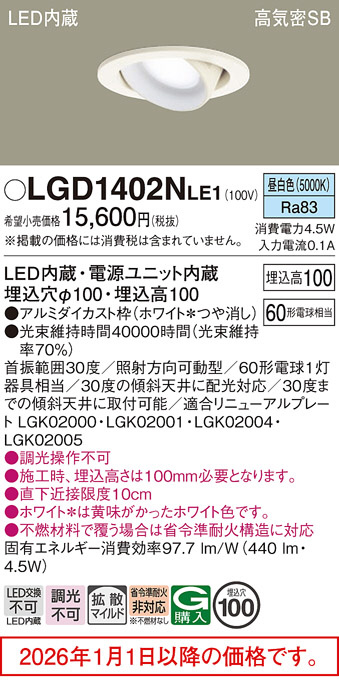 LGD1402NLE1