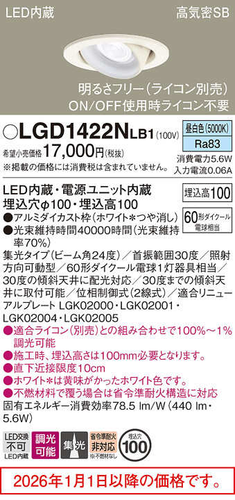 LGD1422NLB1