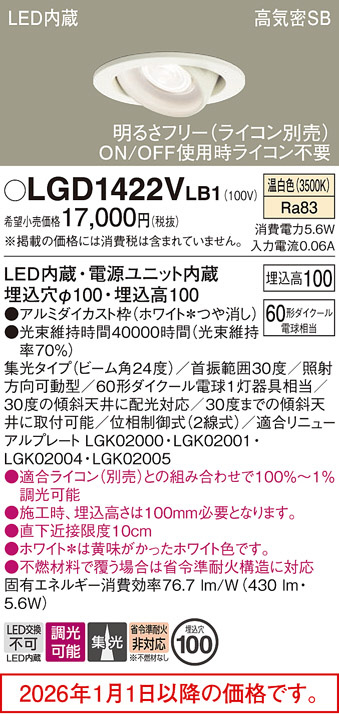 LGD1422VLB1