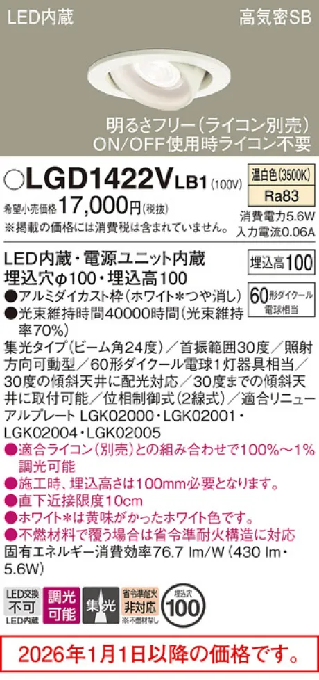 LGD1422VLB1