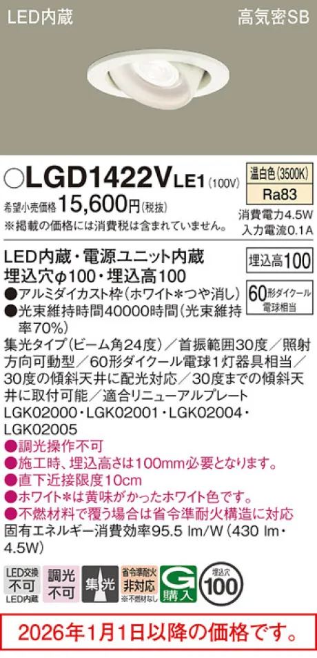 LGD1422VLE1