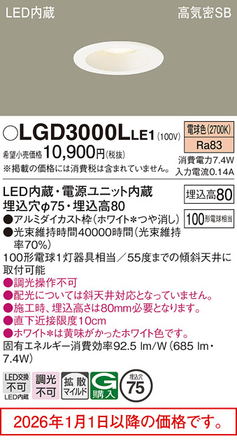 LGD3000LLE1