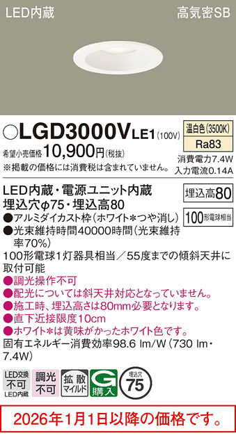 LGD3000VLE1