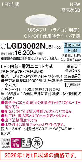 LGD3002NLB1