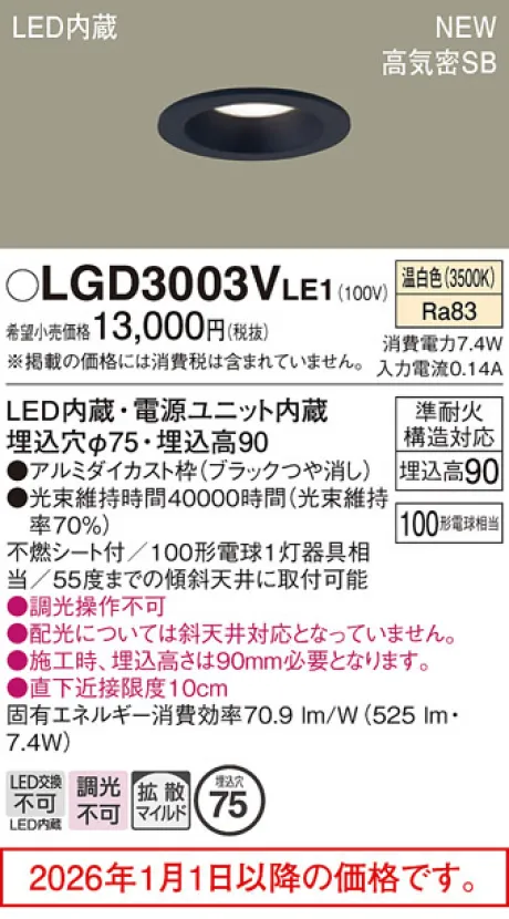 LGD3003VLE1