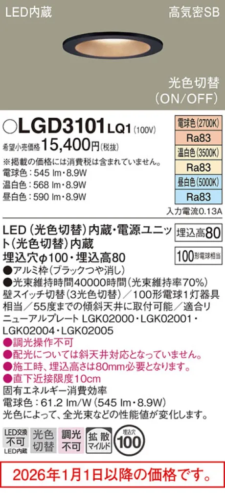 LGD3101LQ1